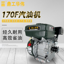 Chongqing Dingong Huawei Lianlong 170F gasoline engine micro-tillage pumping water spraying threshing boat hanging and other agricultural machinery