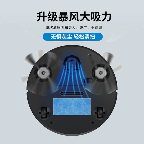 Автоматический умный робот, пылесос для домашнего использования, полностью автоматический, «три в одном»