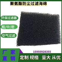 Industrial dustproof equipment polyurethane foam filter sponge coarse hole packing sponge black sound insulation dustproof filter