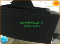 Air filter sponge vacuum cleaner activated carbon cellular sponge removal odor activated carbon filter