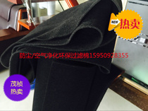 Air purification filter screen air outlet filter cotton to remove formaldehyde to remove odor filter cotton 10mm15mm20mm