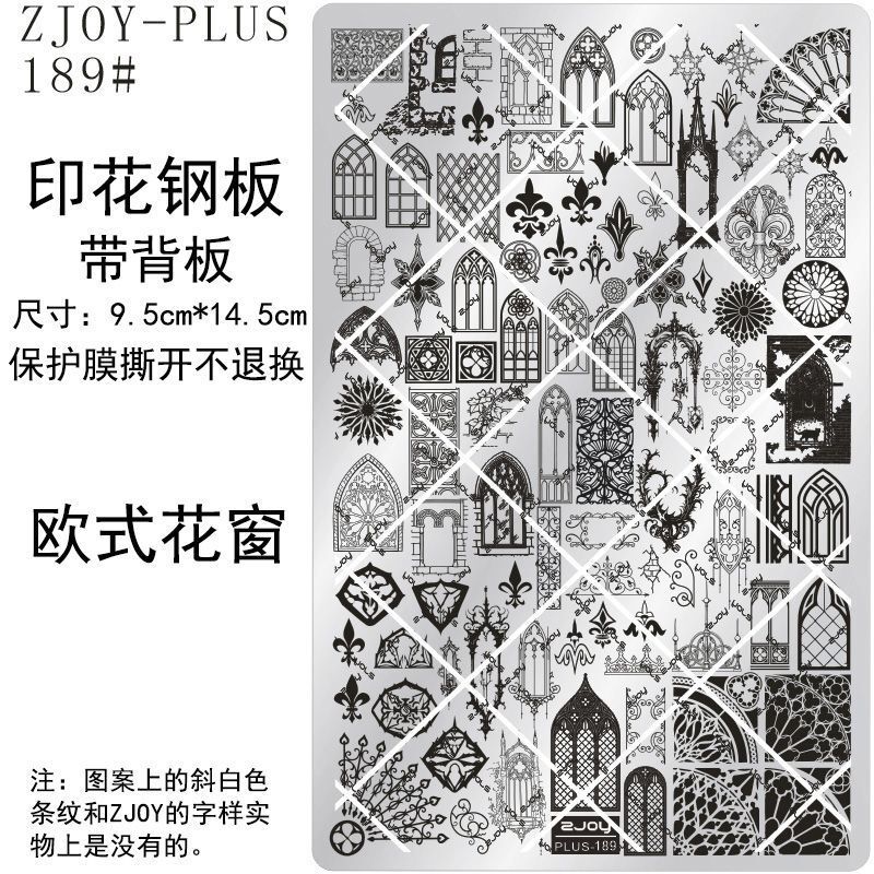 189 # Zjoypius Printed Steel Plate Nail Art Stamping Template Printing Mold European-Style Floral Window Pattern Transfer Plate 189 # Zjoypius Printed Steel Plate Nail Art Stamping Template Printing Mold European-Style Floral Window Pattern Transfer Plate