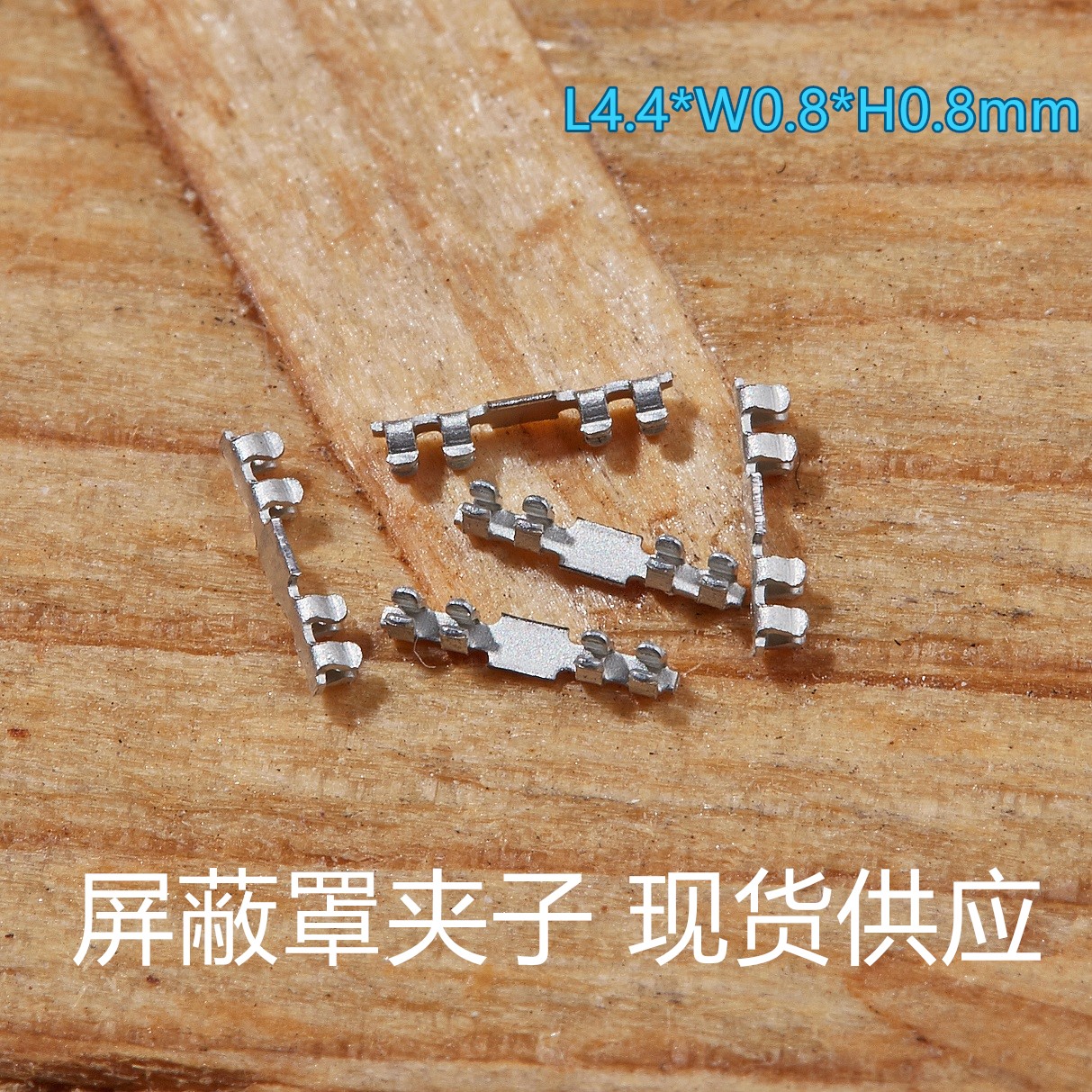 Mobile phone Newsletter Shield Clips Upper Cover Fixed Clip Tinned Pcb Patch Buckle Bracket Lots Of Spot Direct