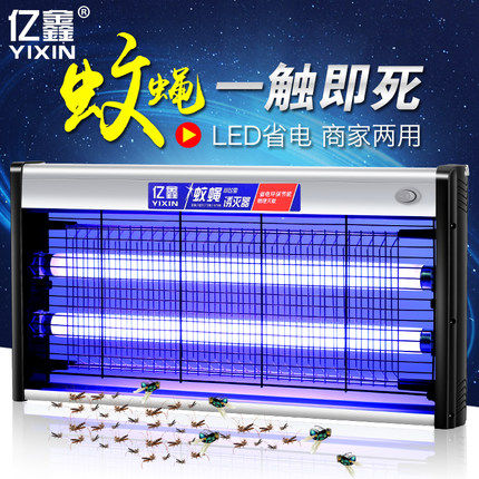 led mosquito killer lamp dining room fly killer lamp household mosquito killer mosquito killer factory farm farm fly trapper mute