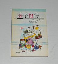 Second-hand-parent-child bank several meters of works 2003 1 edition 1 Seal