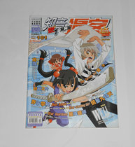 Original Magazine-Cognitive Comics 2010 12th of the year (total 101)