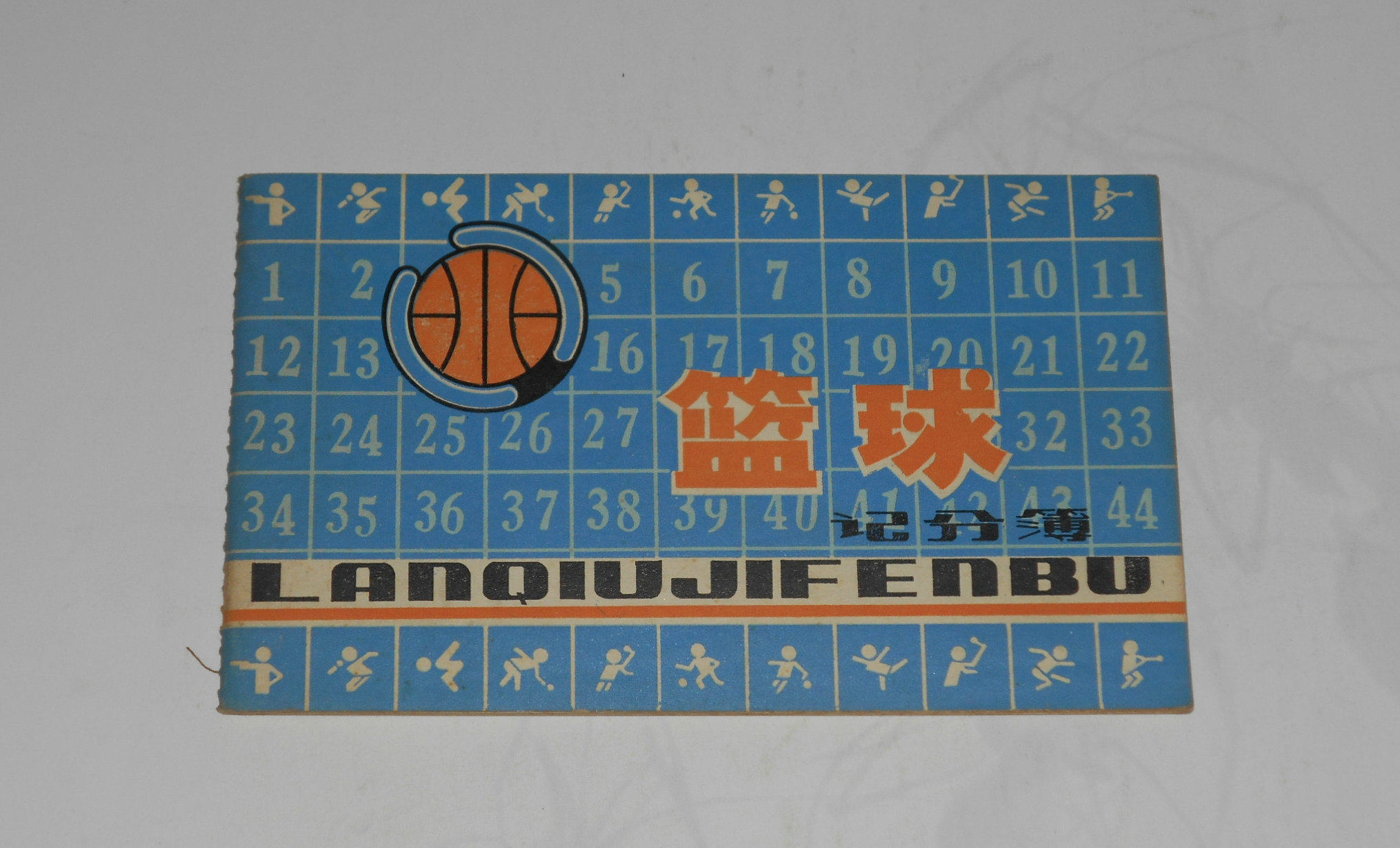 Old Book--Basketball Score Book (blank) 1980s