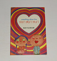 Second-hand-You us them a few meters of works 2003 1 edition 1 Seal