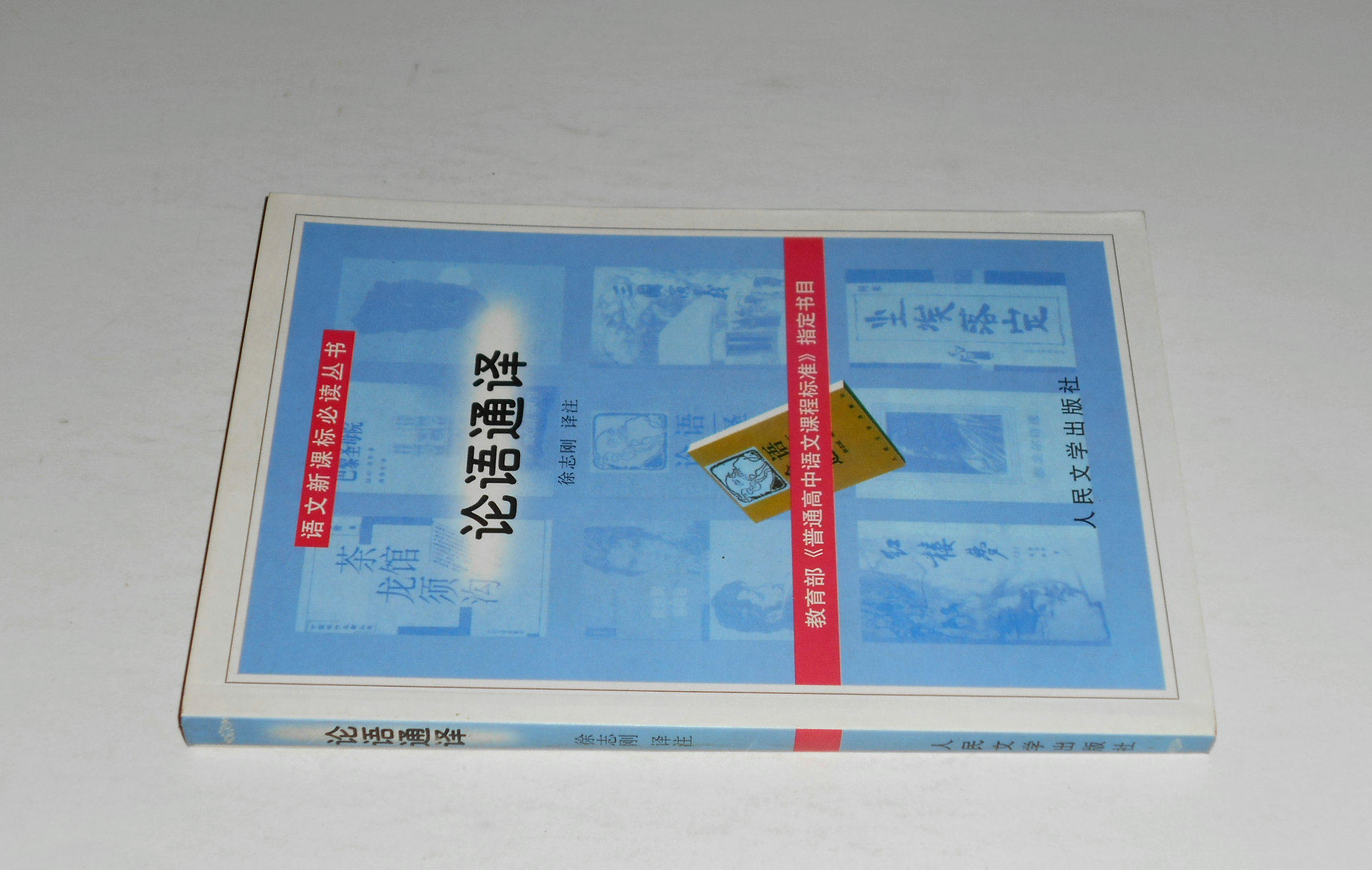 Used-Dissertation Translation Xu Zhigang Translation 2005*