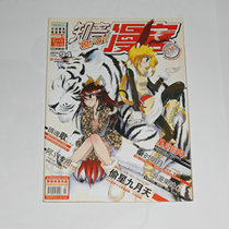 Original Magazine-Known Comic for the 5 issue of 2010 (total 94 period)