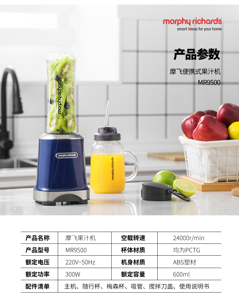 máy xay sinh tố công suất lớn MORPHY RICHARDS / Mo Fei Electric MR9500 Máy ép trái cây Mo Fei với chén trái cây và rau quả các sản phẩm mới máy ép nước cốt dừa