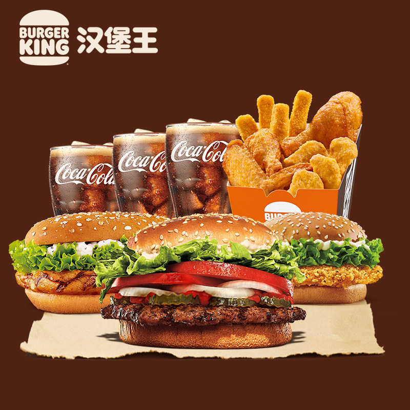 Burger King Super - gathering 3 people meal Single - time coupon coupon e - voucher
