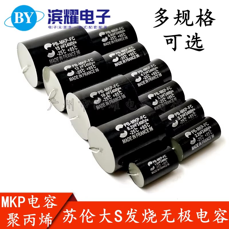 Sulen Big S Fever-Grade Electrolytic Capacitor Mkp 400V2.2/3.3/4.7/6.8/10Uf15/20/22/47Uf