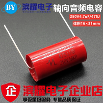 Infinite axial MKP polypropylene red 250V4 7UF 475J tweeter fever crossover audio capacitor