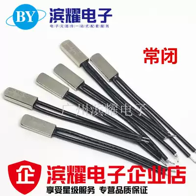 KSD9700 40 degrees-160 degrees normally closed) Temperature control temperature switch thermostat temperature reaches power off