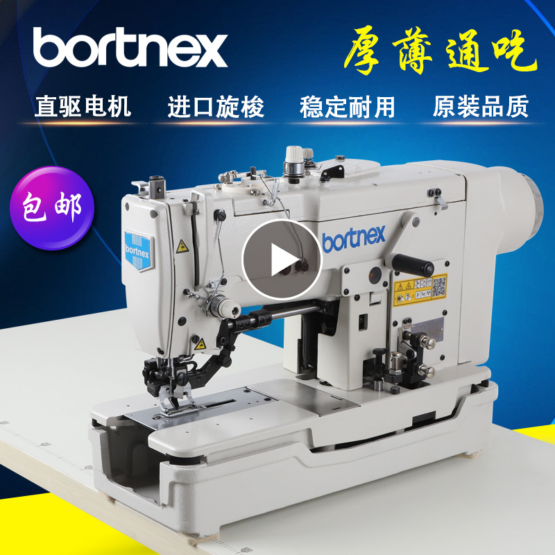 Flat head 781D high speed computer keyhole machine Direct drive button eye machine Flat head button door machine Industrial sewing machine