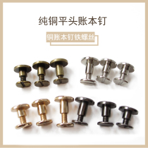 Factory direct supply of copper and female rivet account book nail book nail DIY manual flat head nail belt fixed nail nail