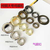2 sets of pure copper without rusting large size petrol eye buckle clothing decorative gas eyewear ring buckle curtains canvas accessories hollow rivets
