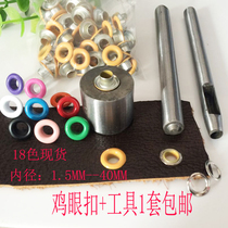 diy color steam eye buckle hollow rivet tool set printing factory tag hole iron ring shoe eye air eye buckle