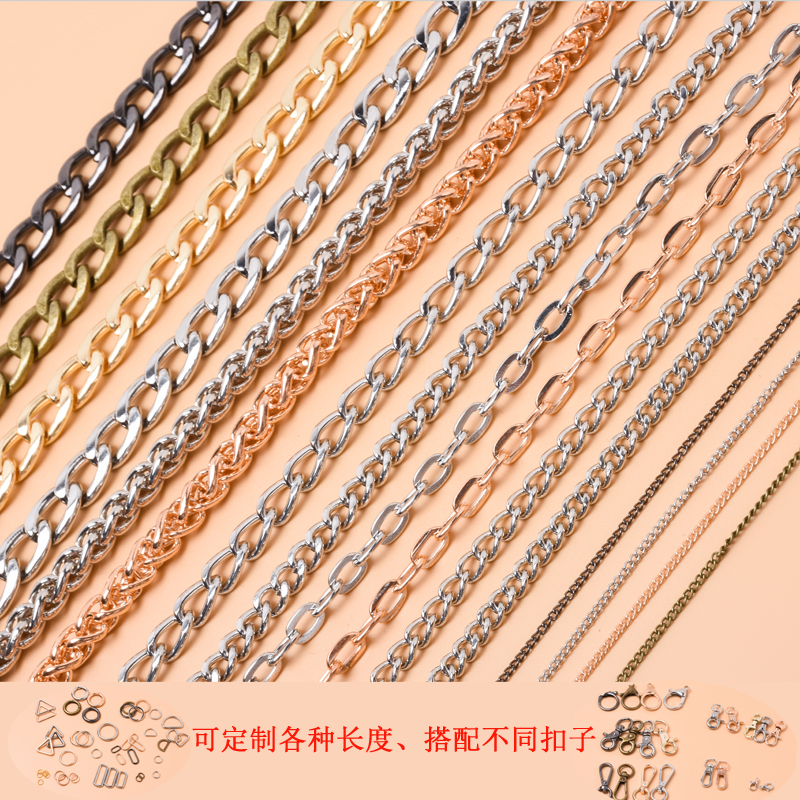 Decorative chain accessories Bag chain accessories Metal chain Bag chain tag chain DIY detachable single sale chain