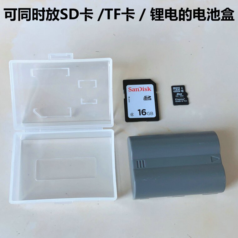 Large can be installed memory card SD card TF card lithium battery box put SLR camera battery protection storage anti-scratch moisture
