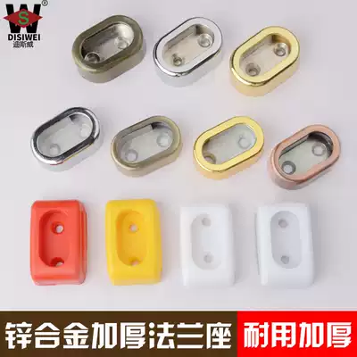 Zinc alloy thick fixed clothing support flange seat wardrobe hanging clothes pole plastic hanger support side base