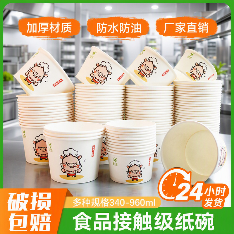 Thickened Disposable Rice Bowl Paper Bowl Packaging Box Fried Yogurt Food-Grade Paper Bowl Takeaway Commercial Fast Food Bowl with Lid