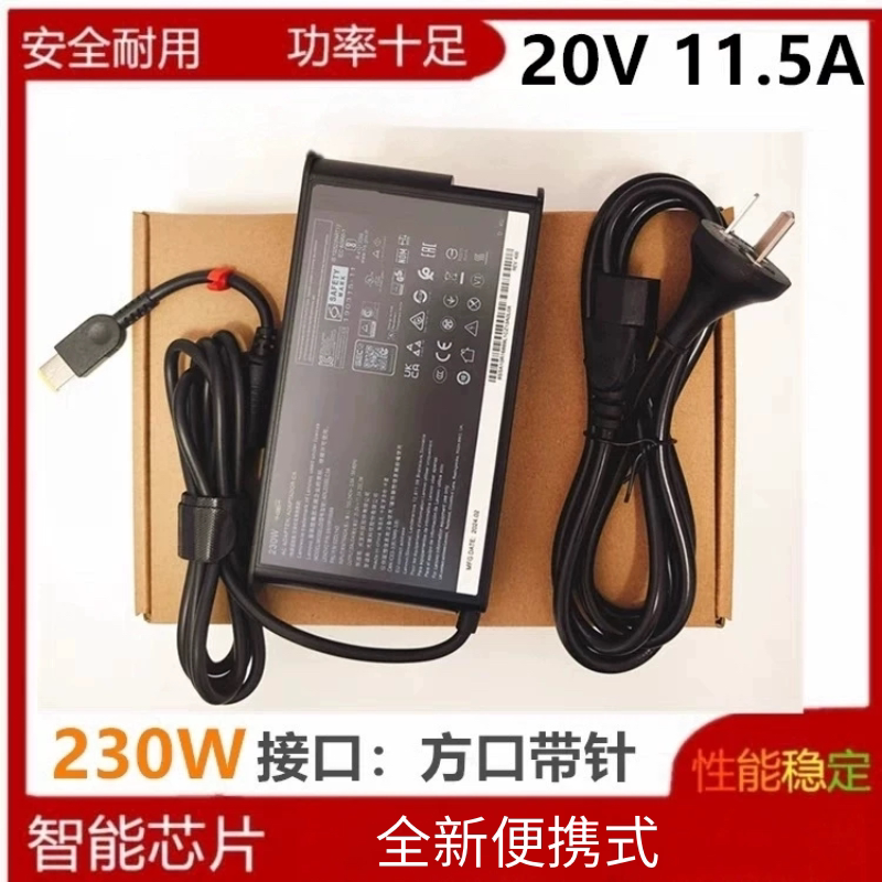 Suitable for Lenovo ThinkPad P15 P16 P17 Gen 2 Notebook Power Adapter 230W Charger Suitable for Lenovo ThinkPad P15 P16 P17 Gen 2 Notebook Power Adapter 230W Charger