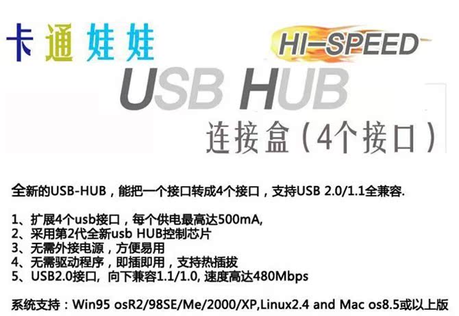 Concentrateur USB - Ref 367490 Image 6
