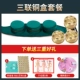 [【腰腹可用】绿色铜盒3连套餐]