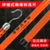 High voltage height measuring rod Insulated telescopic height measuring rod Epoxy resin power measuring rod Glass fiber height measuring rod Tower ruler