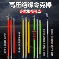 High voltage brake lever Telescopic rod 10KV insulated ring bar 35kv insulated operating rod 110kv220kv brake lever