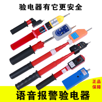 High voltage electroscope 10kv high and low voltage acousto-optic alarm electric pen Folding electric pen 35kv telescopic rod type electric appliance