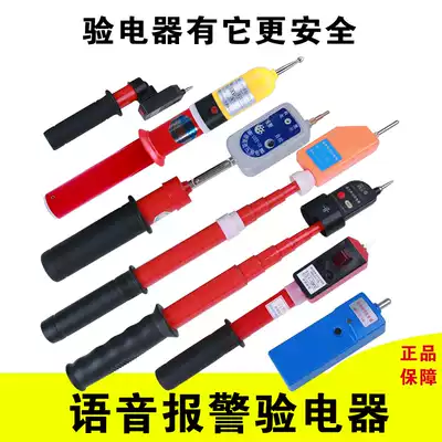 High voltage electroscope 10kv high and low voltage sound and light alarm inspection pen folding electricity inspection pen 35kv telescopic rod electrical appliance