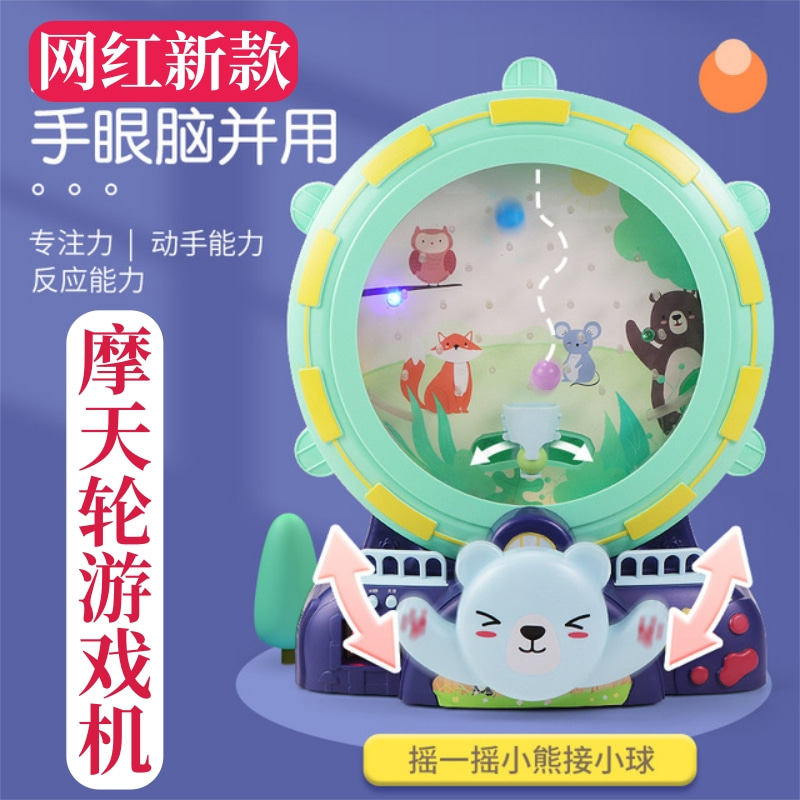 Children's bean-to-bean game consoles parent-child interaction Puzzle Breaking skyscrapers Home Small Amusement Machines Online Red Toys