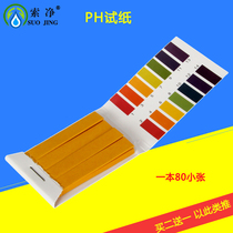 Ph test paper fish tank aquarium cosmetics water quality human body pH test paper aquarium with 1-14 wide range