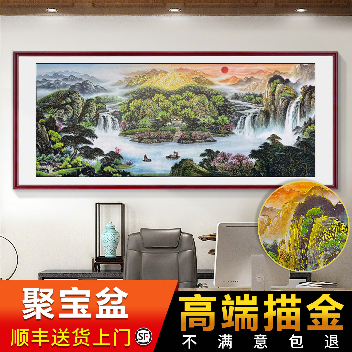 金聚宝盆靠山图办公室字画沙发背景墙画装饰风景山水客厅挂画国画