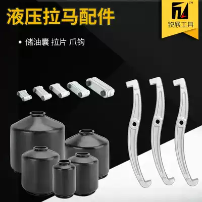 Hydraulic puller 5T10T15T20T30T50T Accessories Oil bag claw puller O-ring thimble oil pump core