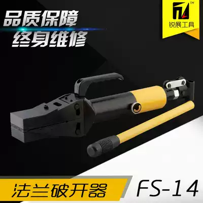Hydraulic Flange Separator FS-14 Integral Dilator Manual Expanding Separation Tool Fire Breaking Tool
