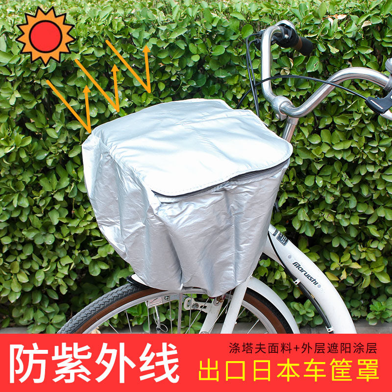 Export Henry bicycle electric car front basket cover car basket cover dustproof waterproof jacket cover