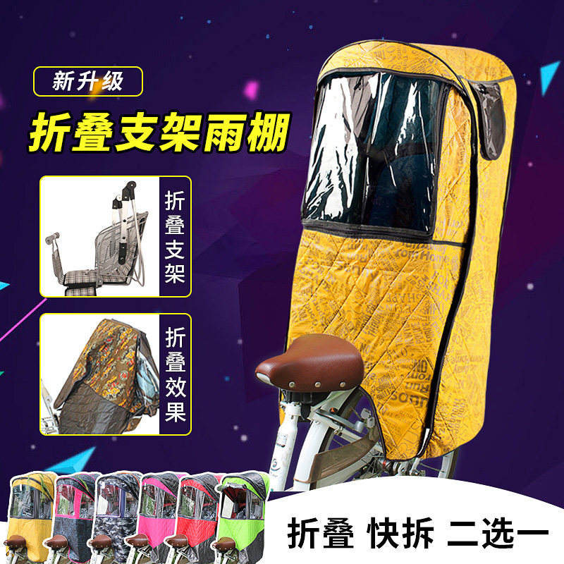 Electric Car Bike Child Safety Seat Canopy Electric Car Seat Rain Canopy Wind Shield By Cotton Canopy Warm Cotton Shed