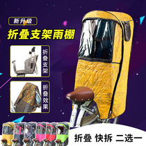 Electric bicycle child safety seat canopy battery car seat awning windshield cotton canopy warm cotton shed
