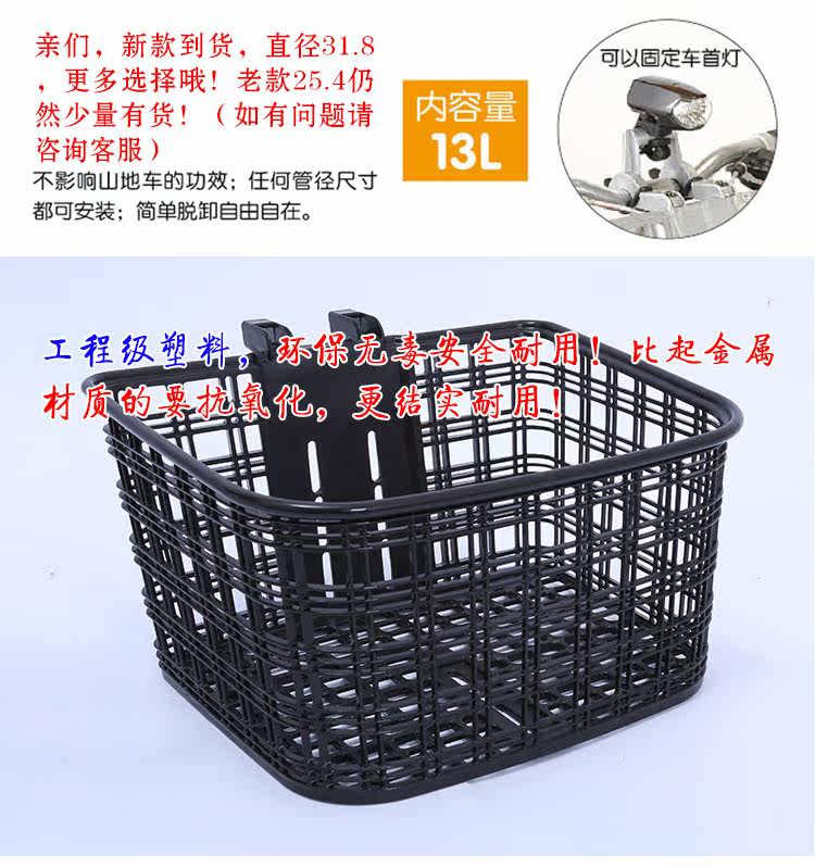 Panier pour vélo en plastique - Ref 2257974 Image 9