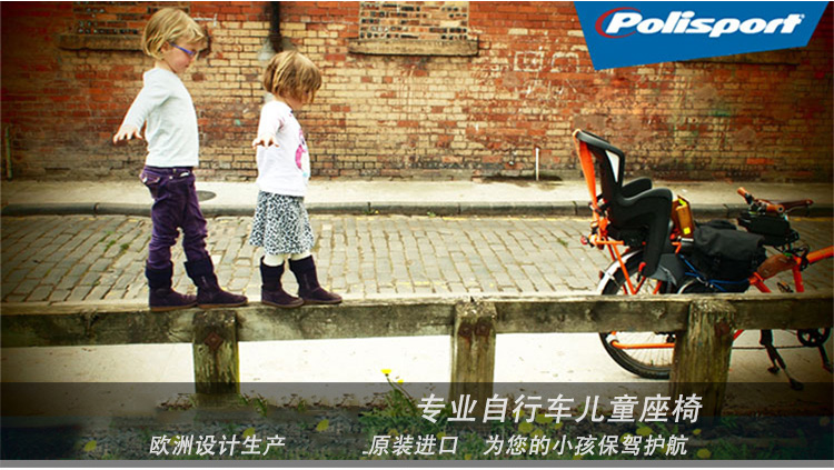 siège enfants pour vélo POLISPORT - Ref 2437191 Image 3