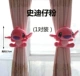 Curtain dây đai khóa màn đoạn phim hoạt hình búp bê sáng tạo rèm cửa dây đeo (một cặp cài đặt) miễn phí vận chuyển - Phụ kiện rèm cửa