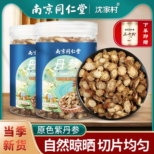 Nanjing Tongrentang Danshen Китайские лекарственные материалы Аутентичные непадающие DAN Shop Special Publish Water Health Tea