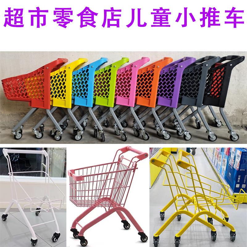 Supermarket Shopping Children's Cart, Special Children's Shopping Cart for Snack Shops, Kids' Toy Cart
