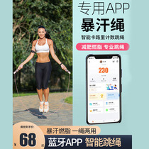 Smart Counting Cordless Jump Rope Fitness Weight Loss Sports Women Fuel Grease Special Students Negative Rep App E-Bluetooth