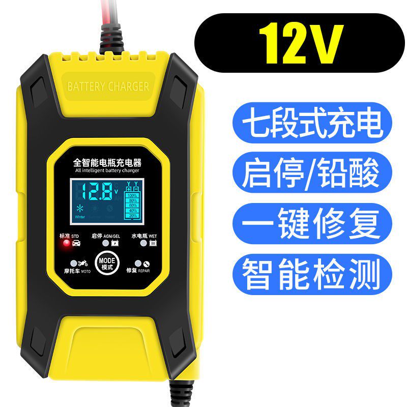 Car battery charger 12v volt high-power battery charger locomotive charger all intelligent pure copper