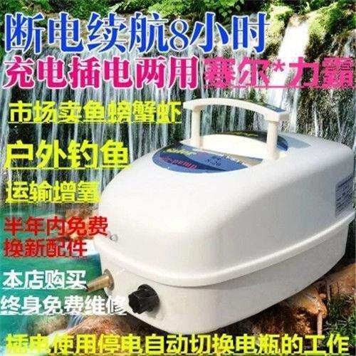 New Aquatic 2021 AC/DC Dual-use Oxygenation Pump Seafood Breeding Aerator Selling Fish Oxygen Machine